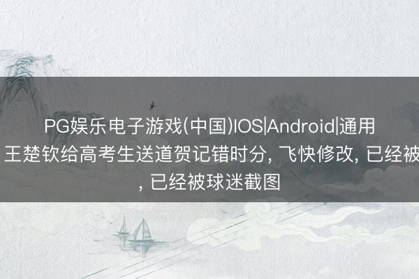 PG娱乐电子游戏(中国)IOS|Android|通用APP下